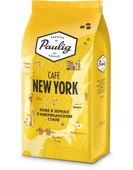 Кофе в зернах Paulig Cafe New York 1 кг